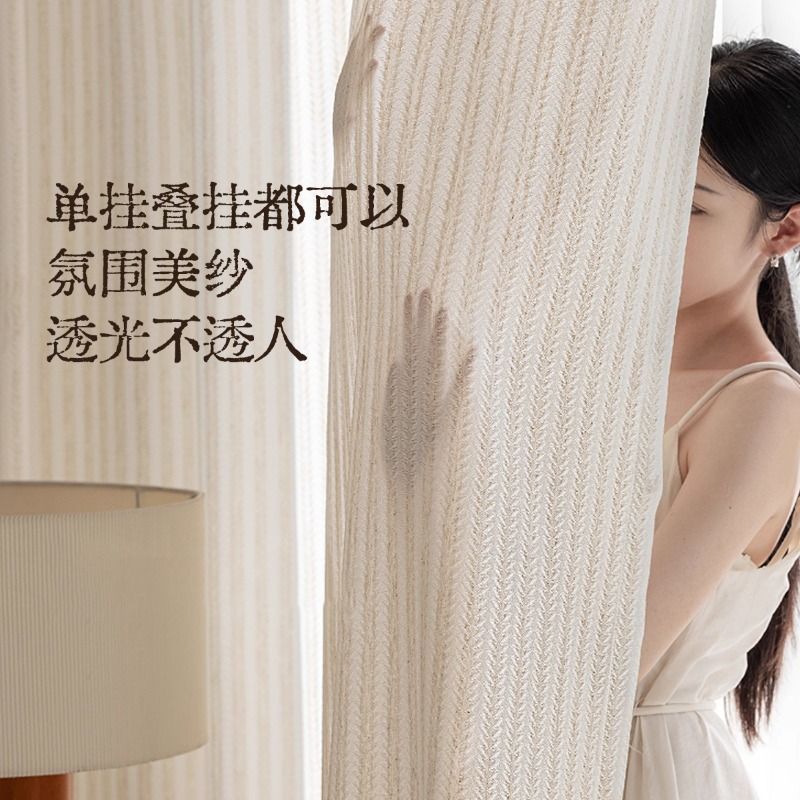 Rice Fragrance Gauze Curtains  - Home Fragrance French 评论和价格