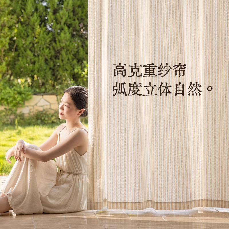 Rice Fragrance Gauze Curtains  - Home Fragrance French 评论和价格